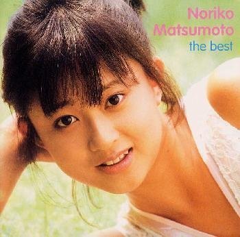 さよならと言われての歌詞 | 松本典子 | オリコンニュース（ORICON NEWS）